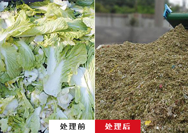 有機(jī)垃圾破碎