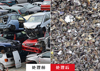 汽車外殼破碎機