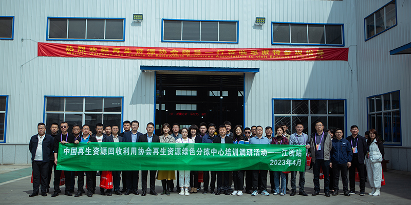 活動回顧 | 和中再生協會考察團一起走進恩派特現代化生產基地！