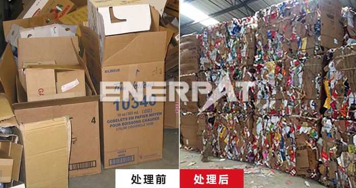 廢紙打包機(jī)