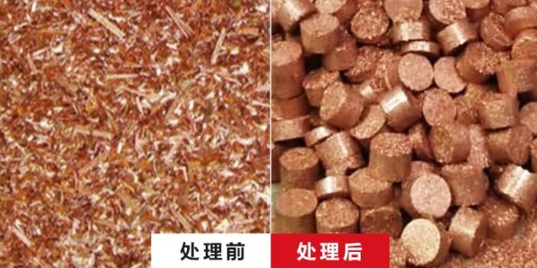 再生銅成市場新寵 銅屑壓塊機(jī)助力回收再生銅