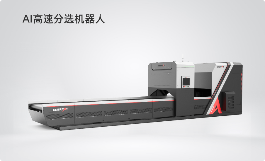AI高速分選機器人