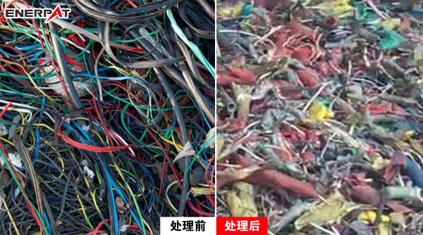 廢舊電線處理前后圖
