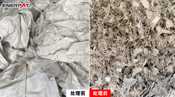 編織袋處理前后圖