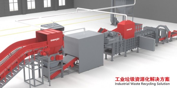 恩派特工業(yè)垃圾RDF生產(chǎn)線 垃圾變?nèi)剂系倪M(jìn)階之路